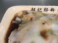 -银记肠粉店(北京路店)