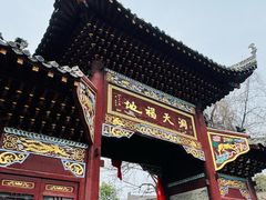 -长春观
