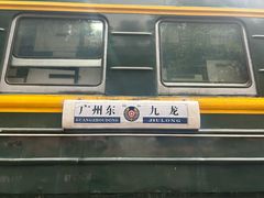 -广九铁路纪念园