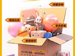 -安东易迷你自助仓储寄存仓库(草桥店)
