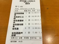 -清和传家饺子(龙泉道物美店)