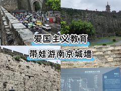 -南京城墙景区