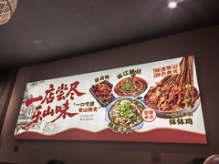 -谢老五跷脚牛肉·非遗传承店