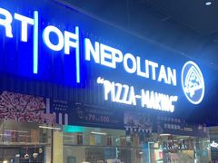 -玛尚诺Pizza&Bar(长泰广场店)