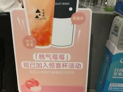 -莓超疯
