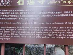 -丽江束河古镇-石莲古寺
