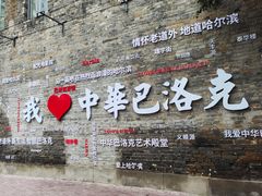 -张包铺(道外店)