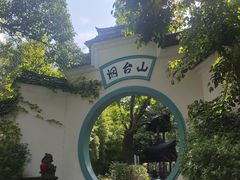 -烟台山景区