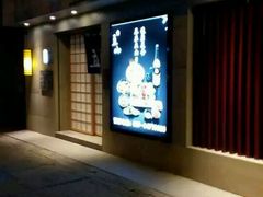 门面-立山居酒屋·烧鸟 天妇罗(西北湖店)