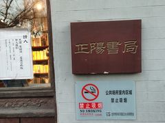 -万松老人塔