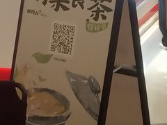 -茶月山·潮汕工夫茶饮(乐峰广场店)