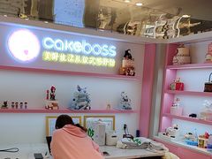 -CAKE BOSS 蛋糕老板(西单君太百货店)