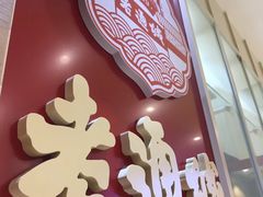 -老通城豆皮大王(吉庆街店)