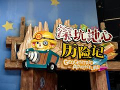-蓝精灵乐园·世茂精灵之城主题乐园