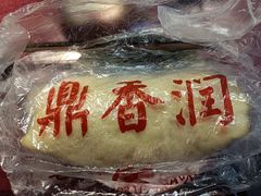 -鼎香润(德胜门内店)