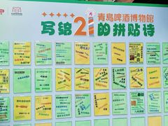 -青岛啤酒博物馆