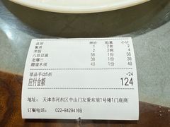 -东起顺总店(中山门店)