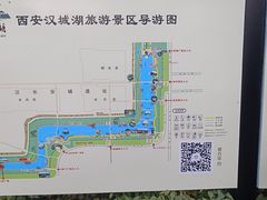 -西安汉城湖景区