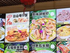 -台山第一家兴华黄鳝饭·黄鳝婆(合水分店)