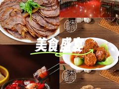 -宋园·金宴浙鲜馆(静安店)