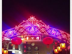 -卫鼎轩·曹公馆(鼓楼店)