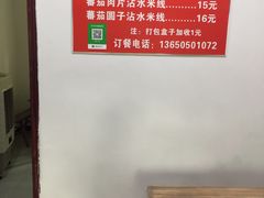 -贵州沾水米线(学田湾店)