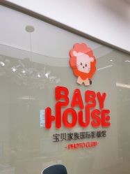 点击看大图 -宝贝家族国际影像馆(高新店)