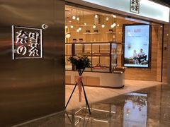 -奈雪的茶(金地广场店)