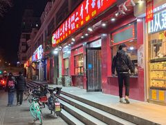 -二斗栗子(黄河道店)