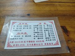 -东兴牛肉店(庄府巷店)