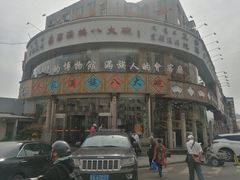 -乔家满族八大碗(流水沟店)