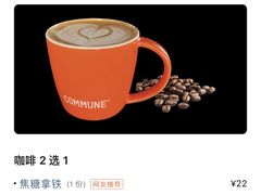 -COMMUNE幻师(创意园店)