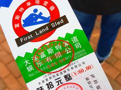 -富斯特索道