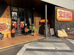 -望京辣宴·古法川菜(望京店)