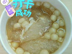 -甜心闲生传统手工冰粉(奎星楼店)