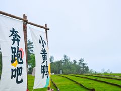 -天姥山