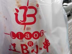 -辽B·小串(总店)