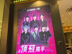 -小杨生煎(深圳岗厦北店)