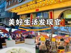 -饺子季水饺餐厅(新市街店)