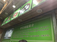-老新隆牛肉锅贴(新街口店)