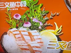 -莲寿司(国兴店)