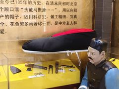 -步瀛斋(大栅栏西街店)