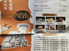 -胡桃里音乐酒馆(四道口店)