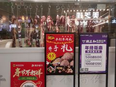 -万达广场(东莞厚街店)