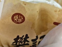 -樊记腊汁肉(竹笆市总店)