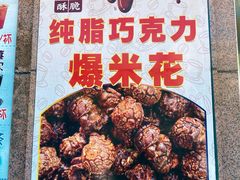 -源宗盛粽子汤圆