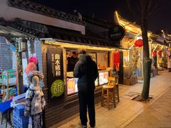 -曲水曦和饮品店(曲水亭街)