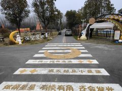 -崔岗艺术村