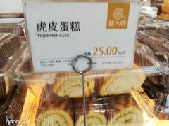 -糕大师•手作鲜糕点(芦庄店)