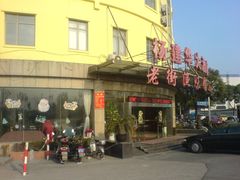-老街渔味馆(芳华店)